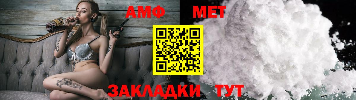 Amphetamine  Вход с VPN  Скопин  АМФЕТАМИН 97% 