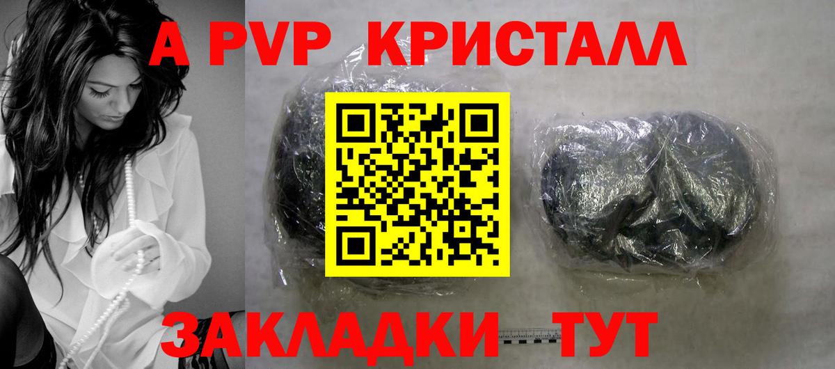 закладки  Alpha PVP СК  Скопин  Alpha-PVP СК КРИС  Alpha-PVP  Вход с VPN  Alpha PVP СК КРИС 