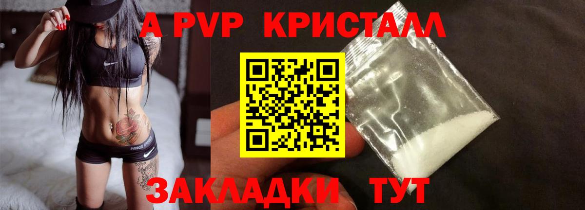 Alfa_PVP мука Скопин