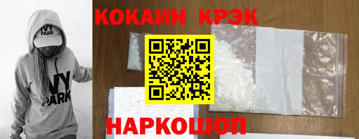 Кокаин Колумбийский Скопин
