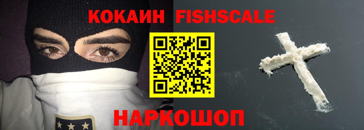 Cocaine VHQ  Вход с VPN  Кокаин  Скопин 