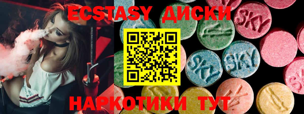 Ecstasy DUBAI Скопин