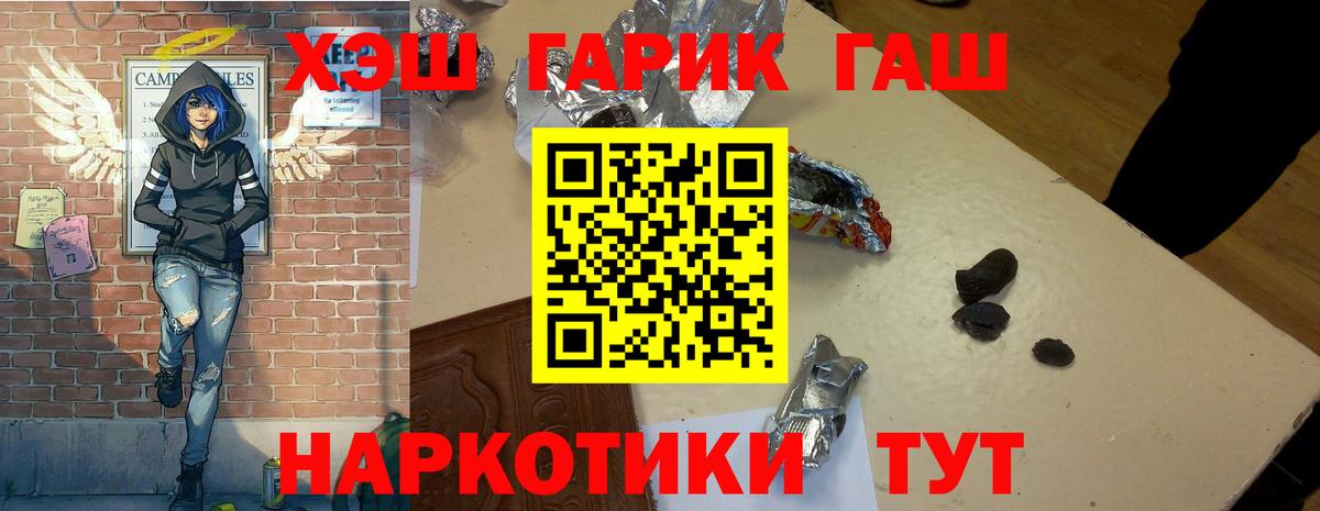 ГАШ  ГАШИШ гашик  Скопин  Вход с VPN  ГАШИШ индика сатива 