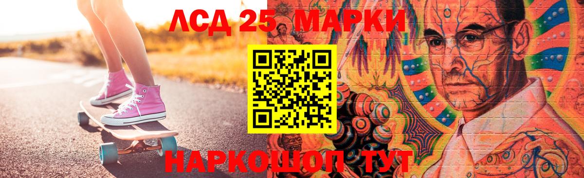 LSD-25 экстази ecstasy Скопин