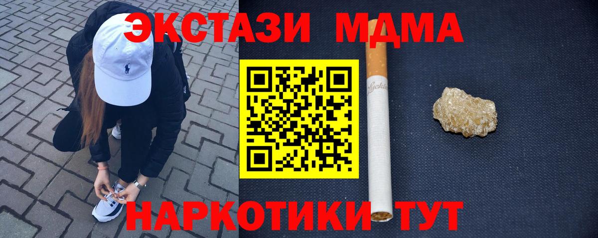 МДМА Molly  МДМА  Скопин  MDMA молли  Вход с VPN 