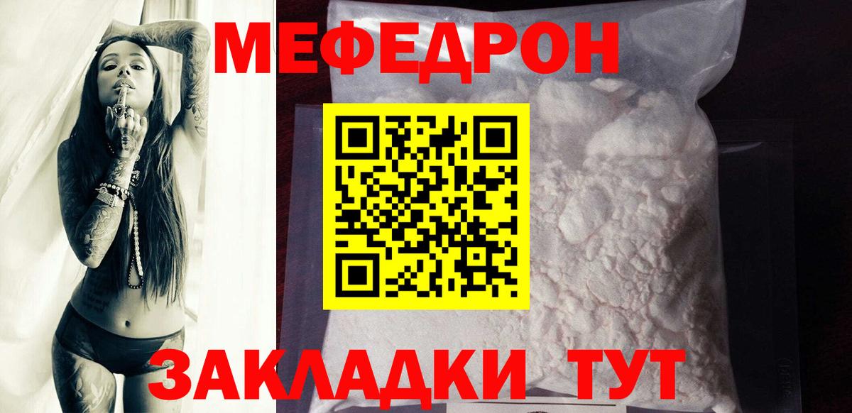 Скопин  МЯУ-МЯУ  Вход с VPN  МЯУ-МЯУ 4 MMC  МЯУ-МЯУ кристаллы 