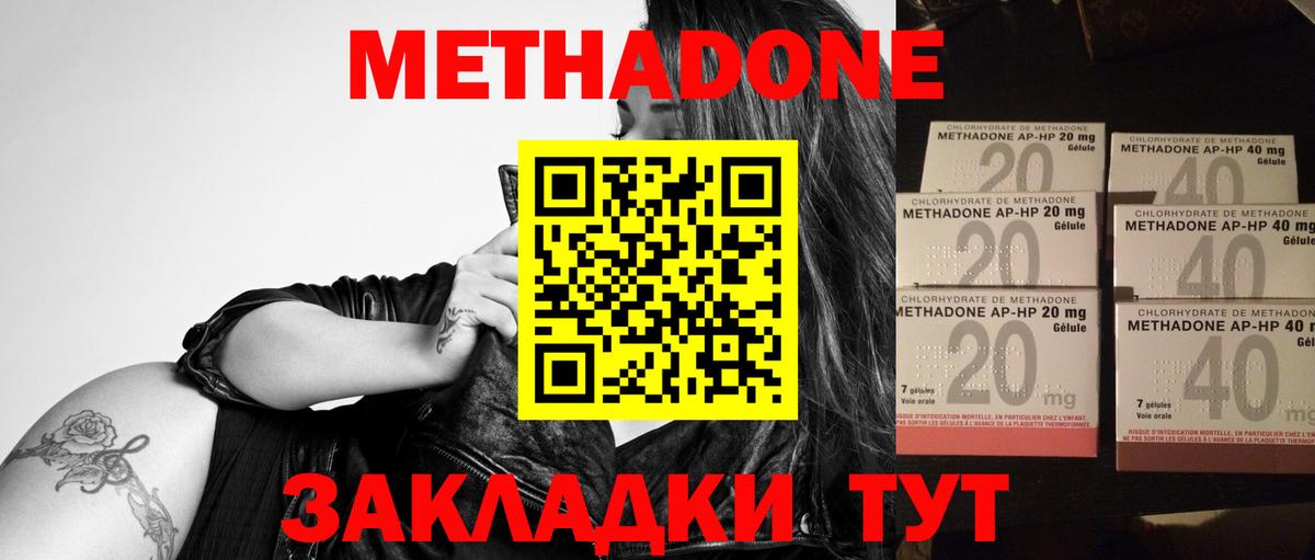 Скопин  Метадон methadone  ссылка на мегу ссылка  Вход с VPN 