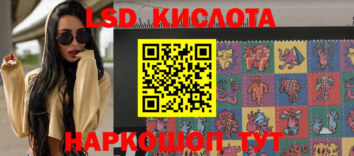 Марки 25I-NBOMe 1500мкг Скопин