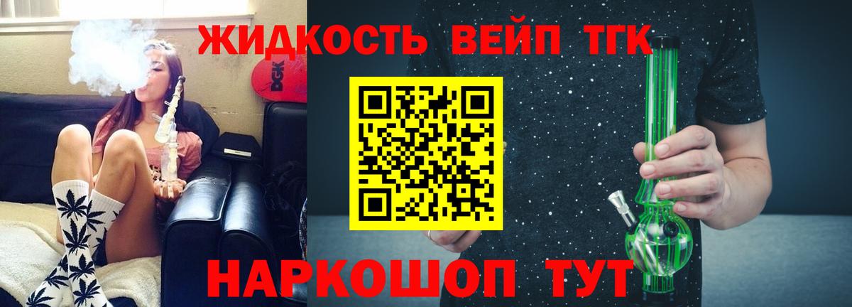 Дистиллят ТГК THC oil  Дистиллят ТГК вейп  Вход с VPN  Скопин 