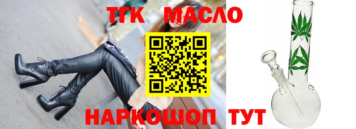 ТГК вейп с тгк Скопин