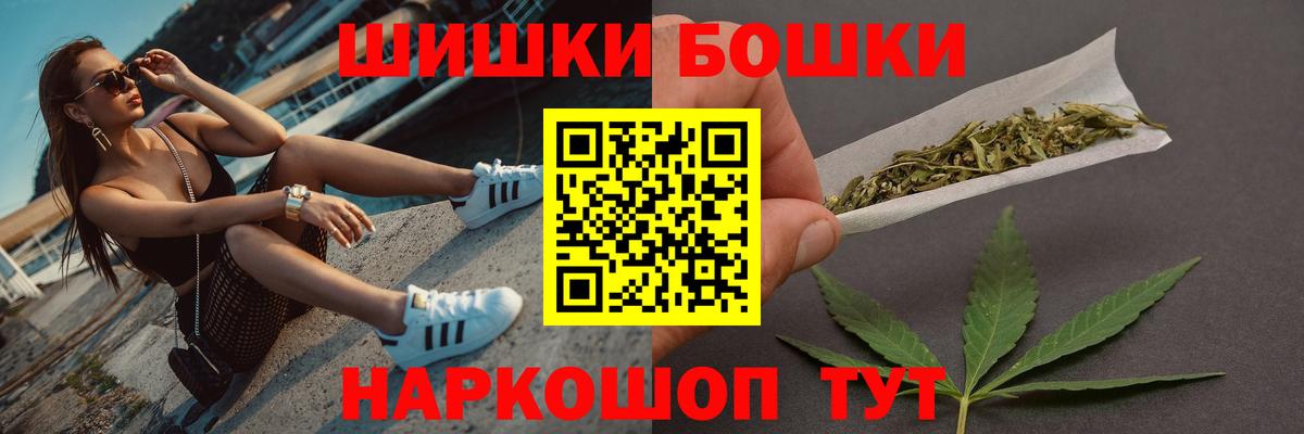 Бошки Шишки White Widow Скопин